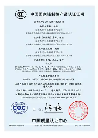 Midea美的 ER-SD80CNW白色桌面炉CCC